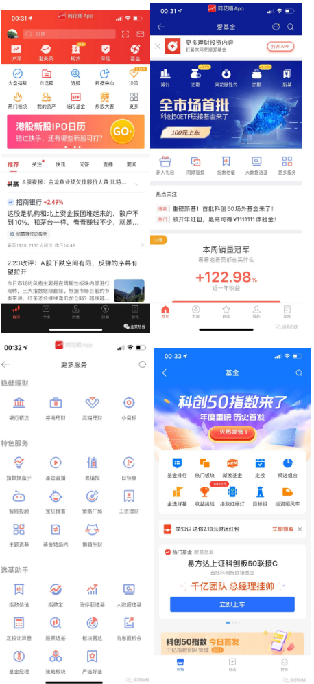 我们在哪买卖基金？基金投资理财软件深度评测解析