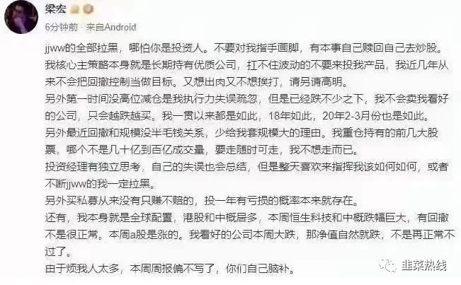 基金是一种病