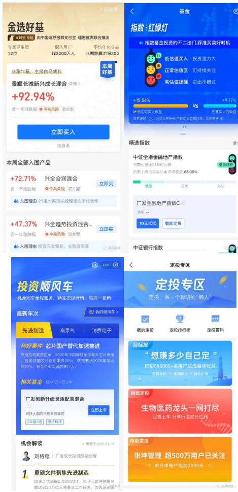 我们在哪买卖基金？基金投资理财软件深度评测解析